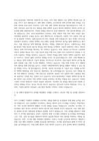 한국고용정보원 기획직 자기소개서 (6)-2