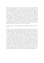 한국고용정보원 기획직 자기소개서 (6)-3