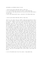 경상국립대학교 토지주택대학원 건축전공 자기소개서-1