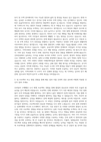 경상국립대학교 토지주택대학원 건축전공 자기소개서-2