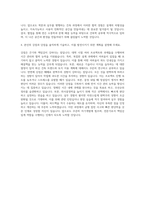 경상국립대학교 토지주택대학원 건축전공 자기소개서-3