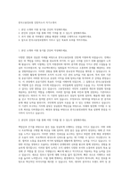 한국고용정보원 인턴자소서 자기소개서-1