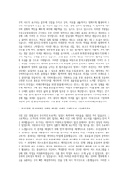 한국고용정보원 인턴자소서 자기소개서-2