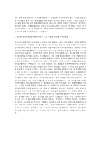한국고용정보원 인턴자소서 자기소개서-3