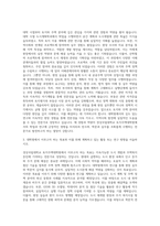 경상국립대학교 토지주택대학원 자기소개서-2