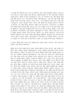 경상국립대학교 토지주택대학원 자기소개서-3