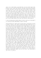 한국공정거래조정원 6급일반직 자기소개서 (4)-3