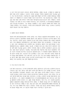 Left MCA Infarction(색전성 뇌졸증) 사례 연구 Transfemoral Cerebral Angiography와 Thrombectomy를 통한 치료 접근-2