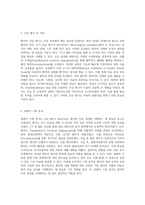 Left MCA Infarction(색전성 뇌졸증) 사례 연구 Transfemoral Cerebral Angiography와 Thrombectomy를 통한 치료 접근-3