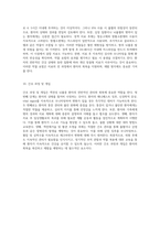 Left MCA Infarction(색전성 뇌졸증) 사례 연구 Transfemoral Cerebral Angiography와 Thrombectomy를 통한 치료 접근-5