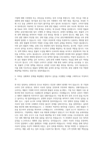 한국공정거래조정원 일반직무(분쟁조정업무) 자기소개서-2