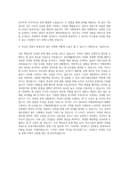 한국공정거래조정원 일반직무(분쟁조정업무) 자기소개서-3