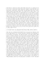 농협경제지주 5급 연구원 자기소개서-2