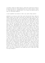 농협경제지주 5급 연구원 자기소개서-3