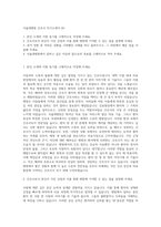 서울대병원 간호사 자기소개서 (9)-1