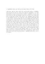서울대병원 간호사 자기소개서 (9)-3