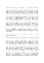 한국공항 지상조업 자기소개서 (1)-2