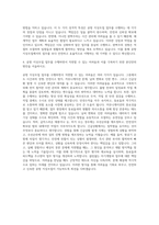 한국공항 지상조업 자기소개서 (1)-3