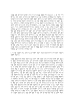 농협경제지주 고령축산물공판장 기술직 자기소개서-2