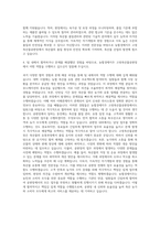 농협경제지주 고령축산물공판장 기술직 자기소개서-3