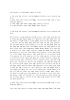 안랩 고객서비스 기술지원-EP제품군 기술지원 자기소개서-1
