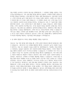 안랩 고객서비스 기술지원-EP제품군 기술지원 자기소개서-3