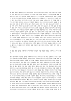 한국공항 지상조업 자기소개서 (3)-2