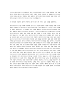 한국공항 지상조업 자기소개서 (3)-3