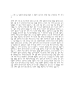 안랩 고객서비스 기술지원-보안관제 중급 자기소개서-3