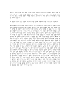 한국공항 지상조업 자기소개서 (4)-3