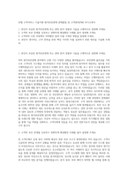 안랩 고객서비스 기술지원-원격보안관제 관제품질 및 고객관리(PM) 자기소개서-1