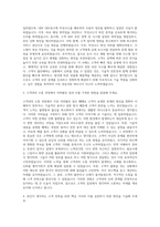 안랩 고객서비스 기술지원-원격보안관제 관제품질 및 고객관리(PM) 자기소개서-2