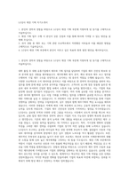LG상사 재경 기획 자기소개서-1