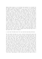 LG상사 재경 기획 자기소개서-3