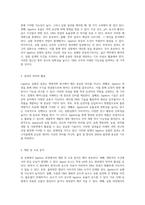 Ligation의 실험 결과 분석과 그에 따른 심층적 논의-2