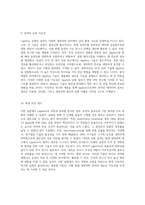 Ligation의 실험 결과 분석과 그에 따른 심층적 논의-5