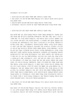 한국공항공사 기장 자기소개서-1