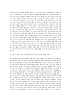 한국공항공사 기장 자기소개서-2