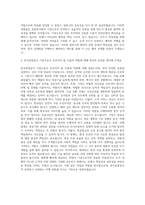 한국공항공사 기장 자기소개서-3