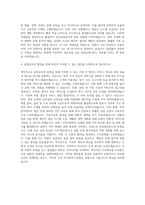 한국공항공사 기획운영직 자기소개서 (1)-3