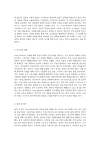 Lloyd Bennett 사례를 통한 성인간호학 실습에서의 간호진단 및 간호과정 탐색-2