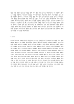Lloyd Bennett 사례를 통한 성인간호학 실습에서의 간호진단 및 간호과정 탐색-3