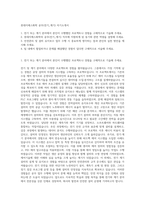 롯데지에스화학 공무(전기_계기) 자기소개서-1
