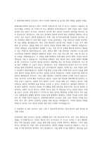 롯데지에스화학 공무(전기_계기) 자기소개서-2