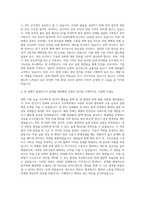 롯데지에스화학 공무(전기_계기) 자기소개서-3