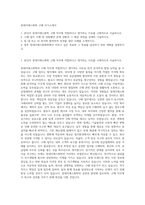 롯데지에스화학 구매 자기소개서-1