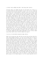 롯데지에스화학 구매 자기소개서-2