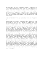 롯데지에스화학 구매 자기소개서-3
