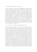이스타항공 정비기술팀 자기소개서-2