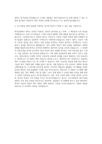 이스타항공 정비기술팀 자기소개서-3